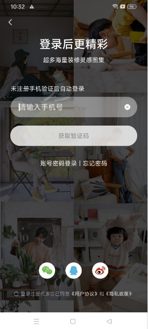 苏易登app下载安装最新版_苏易登应用安卓版下载v1.9.5